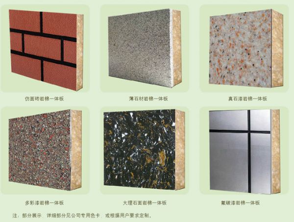 特种建材 岩棉保温装饰一体化板1