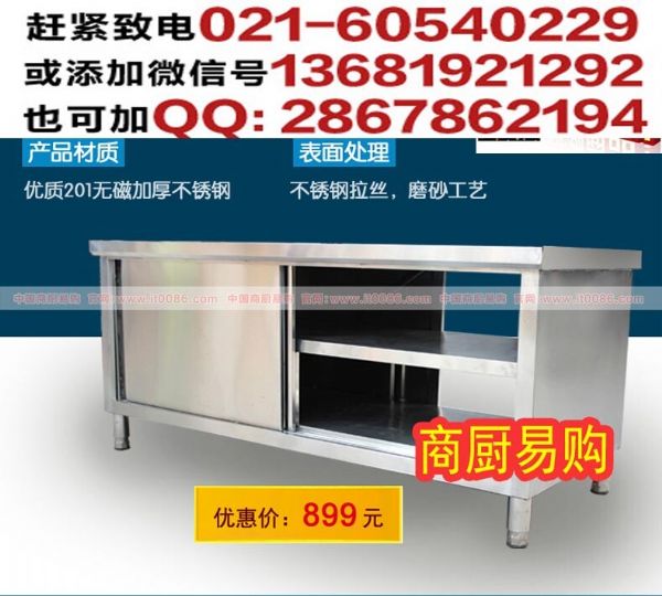 暖碟工作台 商用暖碟机 特种建材 饭店厨房用1