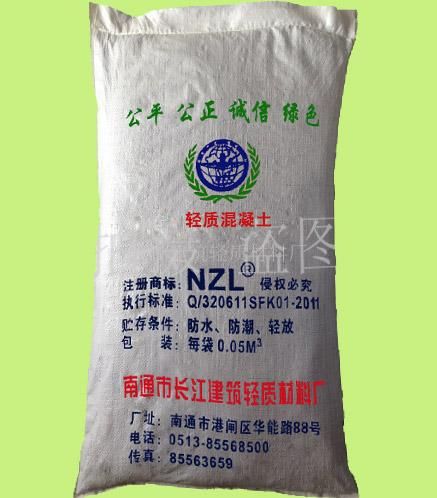 供应NZL轻质混凝土 特种建材